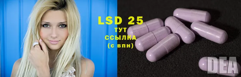 Лсд 25 экстази ecstasy  Татарск 